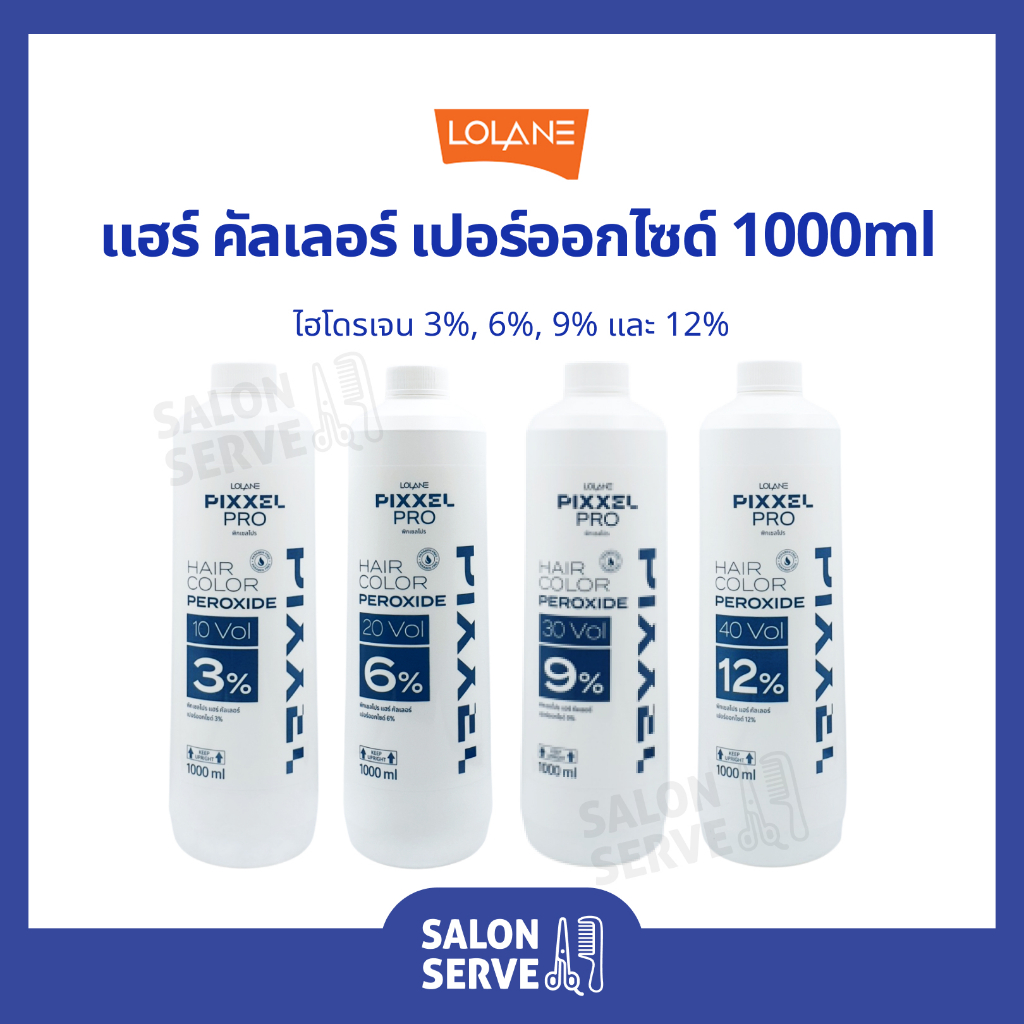 เปอร์ออกไซด์ Lolane Pixxel Pro Hair Color Peroxide โลแลน พิกเซล โปร แฮร์ คัลเลอร์ เปอร์ออกไซด์ 1000 ml
