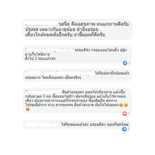 Phurice ปลาซิวน้ำจืด อบสุกไม่ทอด พร้อมทาน มาตรฐาน อย.ปลาซิวแก้ว
