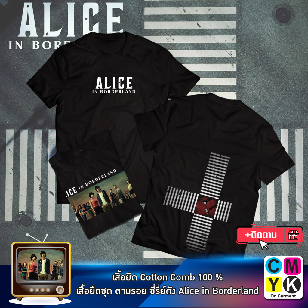 เสื้อยืด Alice in borderland อลิซในดินแดนมรณะ ซีรี่ย์ ญี่ปุ่น Japan Tokyo เสื้อดำ