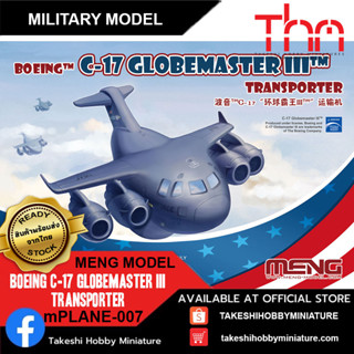 Meng Model mPLANE-007 Boeing C-17 Globemaster III Transporter