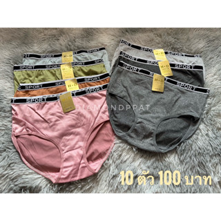 กางเกงในผู้หญิงไซส์ใหญ่10 ตัว 105บาท เอว 25-34 โดยประมาณผ้านิ่ม ใส่สบาย