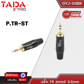 TADA หัวแจ็ค Aux 3.5 TRS GYJ-04BK หัวแจ็คสัญญาณ สเตอริโอ P.TR-ST Cable connector แจ๊คต่อสัญญาณ สายaux