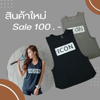 [ลดล้างสต๊อก] เสื้อกล้ามเว้าลึก icon เหมาะสำหรับใส่คลุมสปอร์ตบรา ใส่ออกกำลังกาย เหลือไซส์ L ไซส์เดียวจ้า