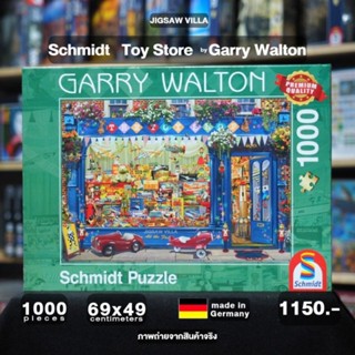 Schmidt - Toy Store by Garry Walton ขนาด 1000 ชิ้นMade in Germany มีสินค้าที่ไทย พร้อมส่งได้ทันที