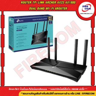 เร้าเตอร์ Router TP-Link Archer AX23 AX1800 Dual Band Wi-Fi 6Router สามารถออกใบกำกับภาษีได้