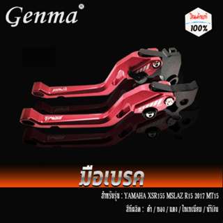 มือเบรค ก้านเบรค ของแต่ง GPX GR200R DEMON150 GR/GN CNCงานแท้ จำหน่ายทั้งปลีกและส่ง