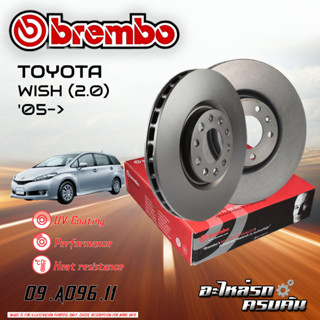 จานเบรก BREMBO สำหรับ WISH (2.0)   05-&gt;