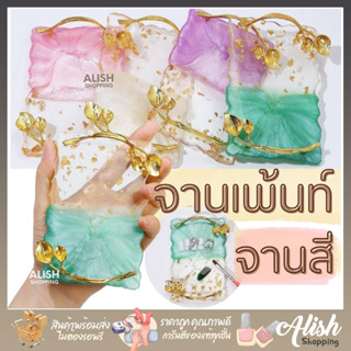 จานสี จานเพ้นท์ อุปกรณ์ทำเล็บ สำหรับงานเพ้นท์เล็บ จานสีอสำหรับ งานทำเล็บเจล