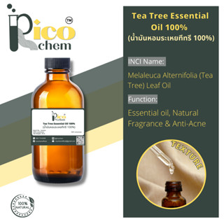 Tea Tree Essential Oil 100% น้ำมันหอมระเหยต้นทีทรี 100%  25 กรัม น้ำมันหอมระเหย