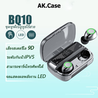 BQ10 TWS ชุดหูฟังสเตอริโอไร้สายบลูทูธ 5.3 Hi-Fi หน้าจอดิจิตอล HD กันน้ํา พร้อมไมโครโฟน