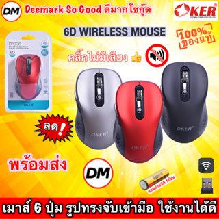 🆕 มาใหม่ 🚀ส่งเร็ว🚀 M935 6D Silent WIRELESS MOUSE 2.4G เมาส์ไร้สาย 6 ปุ่ม เสียงเงียบ คลิ๊กเงียบ คลิ๊กไม่มีเสียง #DM 935