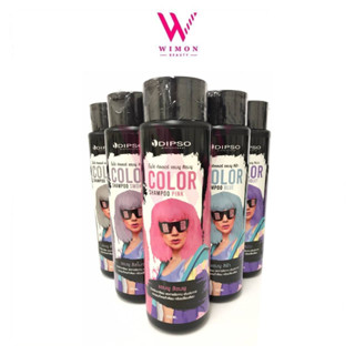 Dipso Color Shampoo ดิ๊พโซ่ คัลเลอร์ แชมพู ลดการซีดจางของสีผม 250 ml.