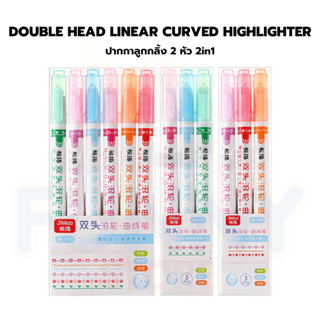 Double head linear curved highlighter ปากกาลูกกลิ้ง 2 หัว 2in1 6 สี 6 ลาย JM.7707