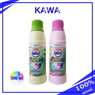 Haiter ไฮเตอร์ คัลเลอร์ ชนิดน้ำ/สำหรับผ้าสีและผ้าขาว500ml kawaofficialth