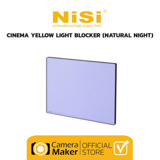 NiSi CINEMA YELLOW LIGHT BLOCKER (NATURAL NIGHT) – 4×5.65″ / 6.6x6.6" (ประกันศูนย์)