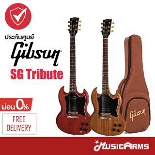 Gibson SG Tribute กีต้าร์ไฟฟ้า Music Arms