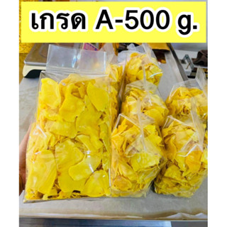 ทุเรียนทอดเกรดA/500g