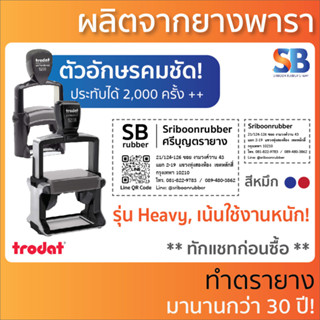 trodat ตรายางหมึกในตัว สั่งทำ, tr-5200 - tr-5212, ออกใบกำกับภาษีได้!. ออกใบกำกับภาษีได้!