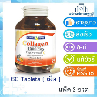 Exp:16/06/2024 โปรโมชั่นของแถมมากมาย!!!Springmate collagen1000mg. 60 เม็ด 1 แพค มีสองขวด 60+60 เม็ด