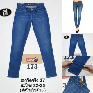 173 L_EVIi Demi Curve Skinny ( 0059 )  เอววัดจริง 27 (ป้าย25)