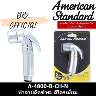 (01.06) AMERICAN STANDARD = A-4800-B-CH-N หัวสายฉีดชำระ สีโครเมี่ยม ( A-4800 A-48000-B A-4800-B-CH F74800-CHADYB )