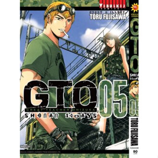 GTO Shonan 14 Days เล่ม 1-5 (พิมพ์ใหม่)