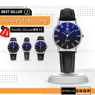 แหล่งขายและราคาAMELIA AW010 นาฬิกาผู้ชาย นาฬิกา Yazole วินเทจ ผู้ชาย นาฬิกาข้อมือผู้หญิง นาฬิกาข้อมือ นาฬิกาควอตซ์ Watch นาฬิกาสายหนังอาจถูกใจคุณ
