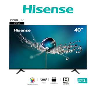 TV Hisense 40 นิ้ว Digital TV รุ่น 40E3G ประกันศูนย์3ปี