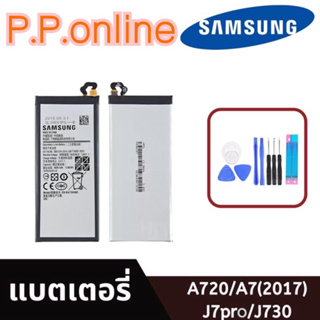 แถมชุดไขควง แบต Samsung Galaxy A720 / A7 (2017) / J7PRO / J730 แบตเตอรี่ battery Samsung กาแล็กซี่ ประกัน6เดือน