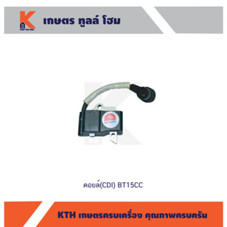 คอยล์ (CDI) เลื่อยยนต์ BT15CC