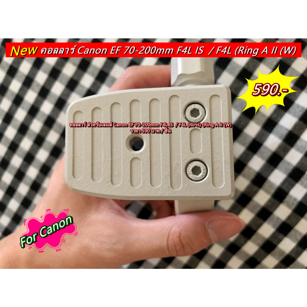New Arrival !! แหวนเลนส์ คอลลาร์ ขาจับเลนส์ Canon 70-200mm F4L IS / F4L (no is) สีขาว มือ 1 - รูปที่ 6