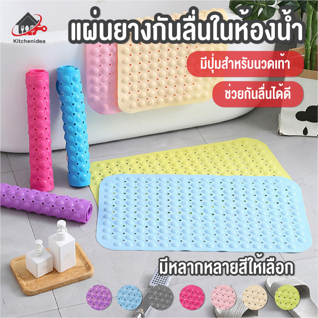 พร้อมส่ง/ แผ่นยางกันลื่น ห้องน้ำ แผ่นกันลื่น แผ่นยางกันลื่นในห้องน้ พรมยางกันลื่น พรมกันลื่นในบ้าน แผ่นรองกันลื่นในห้องน