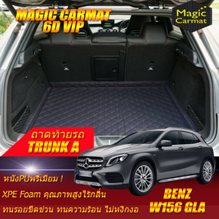 Benz W156 GLA 2014-2017 Trunk A (เฉพาะถาดท้ายรถแบบ A) ถาดท้ายรถ W156 GLA200 GLA250 GLA45 GLA220 พรม6D VIP Magic Carmat