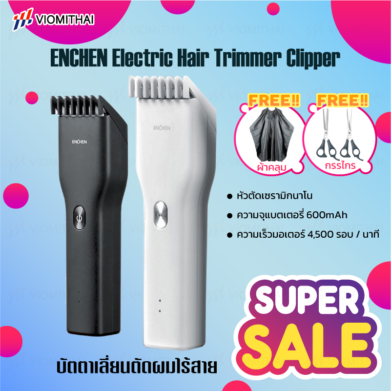 Enchen hair Clipper บัตตาเลี่ยนเด็ก อุปกรณ์จัดแต่งทรงผม ที่ตัดผมไร้สาย แบตเลี่ยนตัดผม ตัดผมไฟฟ้า ปัต