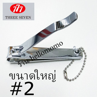 **( #2 )**กรรไกรตัดเล็บ 777  **ขนาดใหญ่** สินค้าเกาหลี คุณภาพดีเยี่ยม ไม่เป็นสนิม ของแท้ 100%