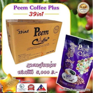 กาแฟภีมคอฟฟี่ 20 ห่อ Peem Coffee Plus 39 in1 (1ห่อ15ซอง)