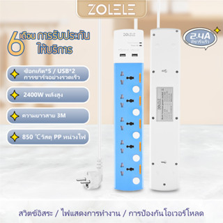 ZOLELE Extension Outlet พร้อมสวิตช์ 5 ซ็อกเก็ต 2 สาย USB Power Supply พร้อมอุปกรณ์ Socket Line