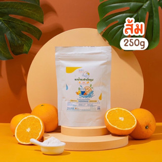 ผงน้ำส้ม ตรา openland ขนาด 250 กรัม