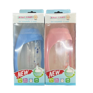 Babi care เบบี้แคร์ ขวดนมคอกว้าง PP แบบใส 2in1 ขนาด 12 oz. 1 ขวด [ BC 756 ]