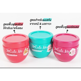 ￼ทรีทเม้นบำรุงผม X Cute Me Xtra Damage Hair Pearl Treatment Green