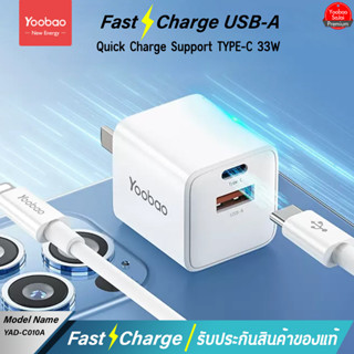 รับประกัน 1 ปีYoobao YAD-C010A  Adapter 33W TypeC USB 20W/18W GaN Quick Charge ฟาสชาร์จ