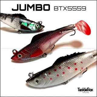 ปลายาง JUMBO BTX5559 ความยาว 8 ซม. / หนัก 16 กรัม ของโปรดปลาแม่น้ำ