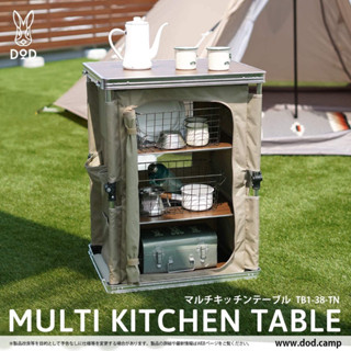 DOD Multi Kitchen Table  สีดำ สีแทน 🎉 พร้อมจัดส่ง🎉