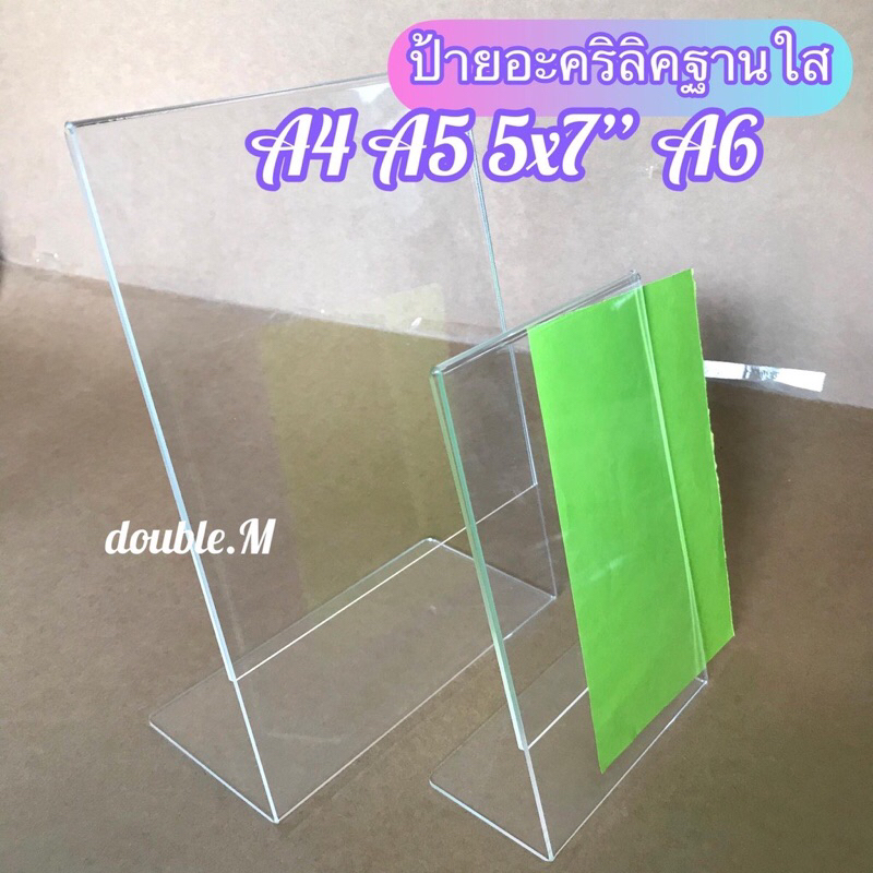 ♥️พร้อมส่ง [ร้านไทย] ป้ายอะคริลิคตั้งโต๊ะ ป้ายอะคริลิค1หน้าใส่กระดาษ // L-stand แนวตั้ง,แนวนอน มาตรฐาน