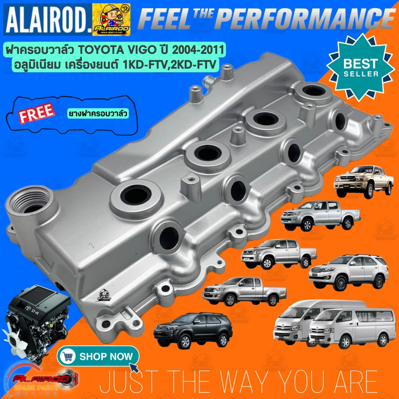 ฝาครอบวาล์ว อลูมิเนียม TOYOTA VIGO 1KD ,2KD TIGER D4D,FORTUNER D4D,SPORT RIDER D4D,VENTURY วีโก้ ฝาว