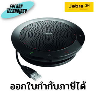 ลำโพง Speakerphone Jabra 510 UC (JBA-7510-209) ประกันศูนย์ เช็คสินค้าก่อนสั่งซื้อ ออกใบกำกับภาษีได้