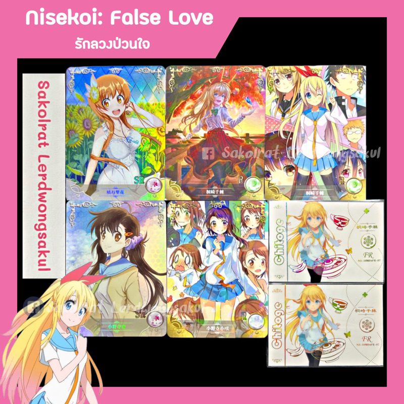 Nisekoi False Love รักลวงป่วนใจ 💖 การ์ดสะสม Goddess เกม การ์ตูน อนิเมะ ✨