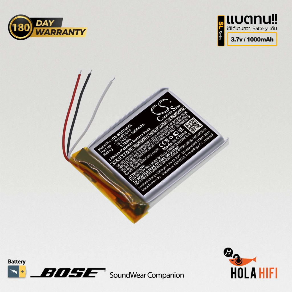 Battery Bose Soundwear Companion [ CS-BSC100SL ] 3.7V , 1000mAh  พร้อมการรับประกัน 180 วัน