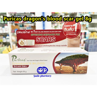 Exp.03/2025 Puricas Dragons Blood Scar gel เพียวริก้าส์ สการ์เจล 8 กรัม ทาแผลเป็น รอยแผลเป็น รอยสิว