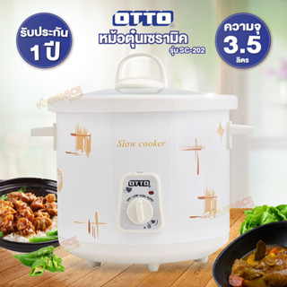 หม้อตุ๋นเซรามิค OTTO รุ่น SC-202 จุ 3.5 ลิตร